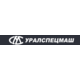 УралСпецМаш
