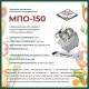 Овощерезательно-протирочная машина Белторгмаш МПО-150 Овощерезательно-протирочная машина Белторгмаш МПО-150